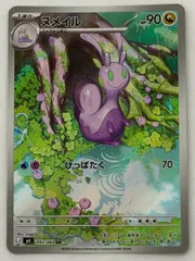 ヌメイル HP90 トレーディングカード　　美品　ポケモンカード 2026年最新】ヌメイルの人気アイテム - メルカリ