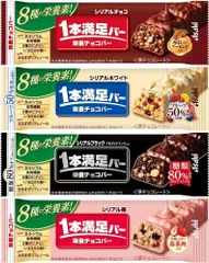 1本満足バー シリアル 栄養チョコバーシリーズ 12本 セットのサムネイル