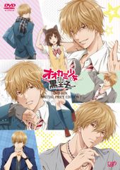 オオカミ少女と黒王子 スペシャルプライス版 収納box ドラマCD 特典　限定 オオカミ少女と黒王子 スペシャルプライス版 収納box ドラマCD 特典