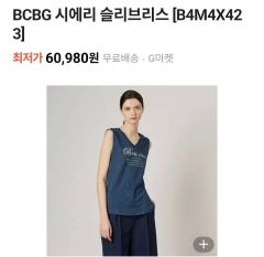 新品❤️BCBGトップ＋ヴィクトリアシークレットコットンズボン ❤️2 