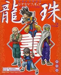 フィギュア ドラゴンボール ジオラマフィギュアセット 龍珠 Vol.2