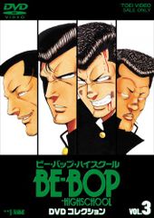 BE-BOP HIGHSCHOOL FINAL」 オリジナル・サウンドトラック - メルカリ