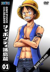 即日発送】ワンピース 尾田栄一郎 スイカルフィ 3枚セット 夏コミ