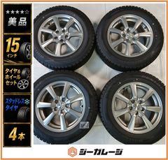 良品』『タイヤ2024年製』15インチ スタッドレスタイヤ＆ホイール