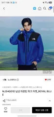 (新品)THE NORTH FACE ザノースフェイス メンズ マウンテン ピーク ジャケット ロイヤルブルー 100のサムネイル