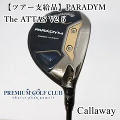 美品 The ATTAS V2 6S キャロウェイ純正オプション アッタス 2026年最新】アッタスv2 6xの人気アイテム - メルカリ