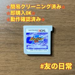 이나즈마 일레븐 GO 다크 3DS 86