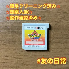 妖怪ウォッチバスターズ 赤猫団 3DS 86のサムネイル