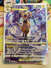 PSA10】 ブラッキーV RR 047/069 イーブイヒーローズ 【ポケカ/鑑定品