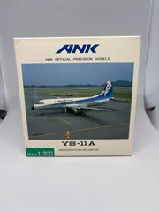 2026年最新】ana 模型 ys-11の人気アイテム - メルカリ