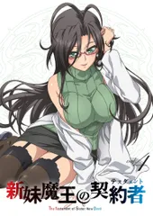 2026年最新】新妹魔王の契約者 dvdの人気アイテム - メルカリ