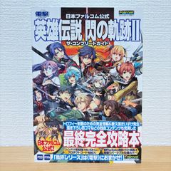 決定版「金函玉鏡」方位術奥義: 東洋の上流階級を魅了する運命転換の秘