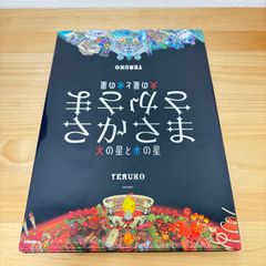 なぜ国々は戦争をするのか 下 - メルカリ