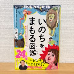 決定版「金函玉鏡」方位術奥義: 東洋の上流階級を魅了する運命転換の秘
