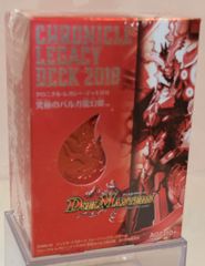 未開封 クロニクル・レガシー・デッキ2018 究極のバルガ龍幻郷 - メルカリ