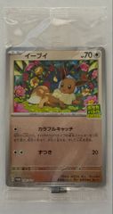 丁寧梱包】ポケモンカード イーブイ プロモ 未開封 - メルカリ