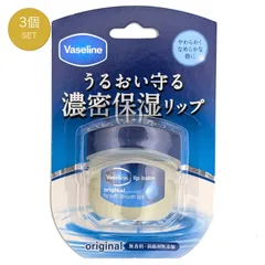 ヴァセリン リップ オリジナル 7g 保湿 乾燥対策 リップケア 3個セットのサムネイル