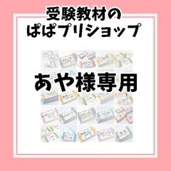 中学受験国語 よく出る国語重要語句カードセット サピックス 言葉ナビ