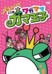 スキマの国のポルタ DVD CD 絵本 指人形BOX - メルカリ