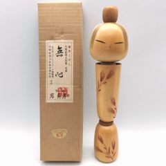 佐藤翠崕 創作こけし 16cm「春来来」共箱付き 昭和レトロ 群馬ドライブ