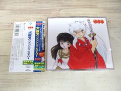 犬夜叉 ベストソングヒストリー 初回限定版 - メルカリ