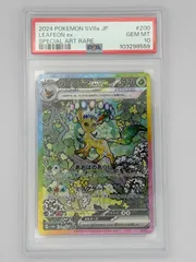 2026年最新】リーフィアEX psa10の人気アイテム - メルカリ