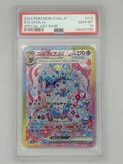 PSA10】ブースターex SAR SV8a 202/187 ポケモンカード - メルカリ