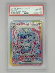2026年最新】ニンフィア ポケカ sarの人気アイテム - メルカリ