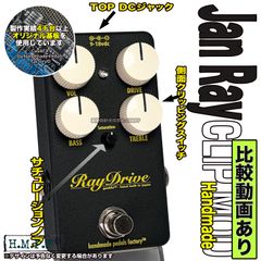 Jan Ray クローンペダル Mod ジャンレイ（シルバー） - メルカリ