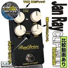 【匿名配送・送料無料】■JSBu■ハンドメイドJan Ray ClipMod/サンドブラック/DCジャック上/satノブ中央/LED上/スイッチ横のサムネイル