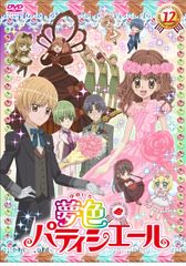 新品ケース】 DVD 「夢色パティシエール」 全17巻 松本夏実 りぼん