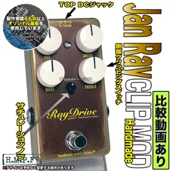 2026年最新】Jan ray クローンの人気アイテム - メルカリ