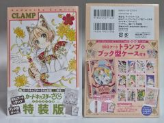 さくらちゃん表紙絵オリジナルクリアしおり15点セット&豪華収納ケース