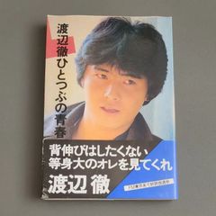 太陽にほえろ！大全集6 沖雅也 スコッチ刑事 同人誌 太陽愚連隊