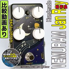 Jan Ray クローンペダル Mod ジャンレイ（シルバー） - メルカリ