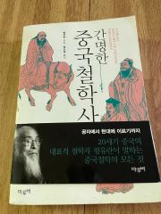 秦漢史講義（增訂版）/秦汉史讲义（增订版） 秦暉/秦晖簽名版/签名版