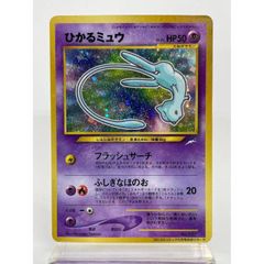 ひかるミュウ_「月刊コロコロコミック01年5月号」 おまけカード PROMO