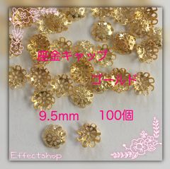 ஐ☘︎︎座金キャップG9.5