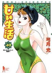 甘い生活 全40巻 初版多数 ／ 弓月光 集英社 - メルカリ