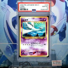 PSA10 ルギア 旧裏 NEO LV.43 プレミアムファイル3 249 2000 A-5705