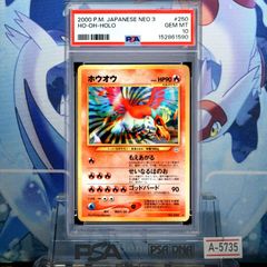 ホウオウ ☆ 拡張パック第3弾 めざめる伝説 - メルカリ