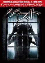 韓国ドラマ「客 ザ・ゲスト」 監督版/ディレクターズカット版 blu-ray