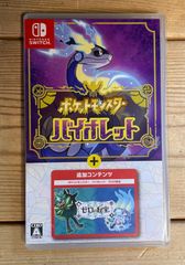 即日発送］ ポケットモンスター ゼロの秘宝 バイオレット switch