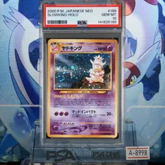 PSA10　ヤドキング　旧裏　金、銀、新世界へ…　渦あり 2026年最新】ヤドキング psa10の人気アイテム - メルカリ