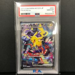PSA10】ピカチュウex (001/030) WCS23 PROMO - メルカリ