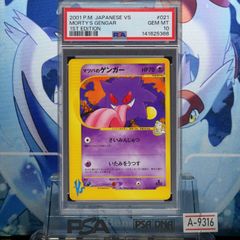 ARS10 ヤドキング ポケモンカードe 海からの風053/087 渦巻ホロ - メルカリ