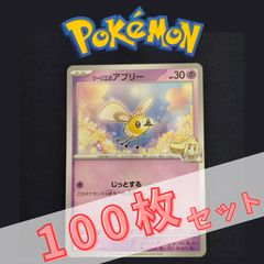P100805(ちょう) ポケモンカード ニャオニクス 100枚 まとめ売り