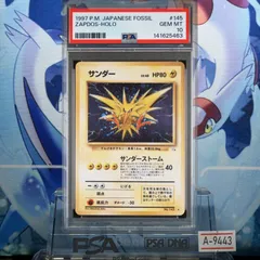 2026年最新】サンダー 旧裏 psa9の人気アイテム - メルカリ