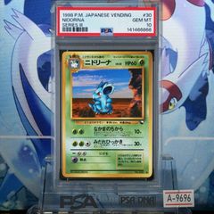 PSA9/初版】ニドラン マークなし 旧裏 1996年 ポケモンカード - メルカリ