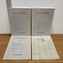 ○01)【1点限り!】若者語を科学する/米川明彦/明治書院/平成20年発行